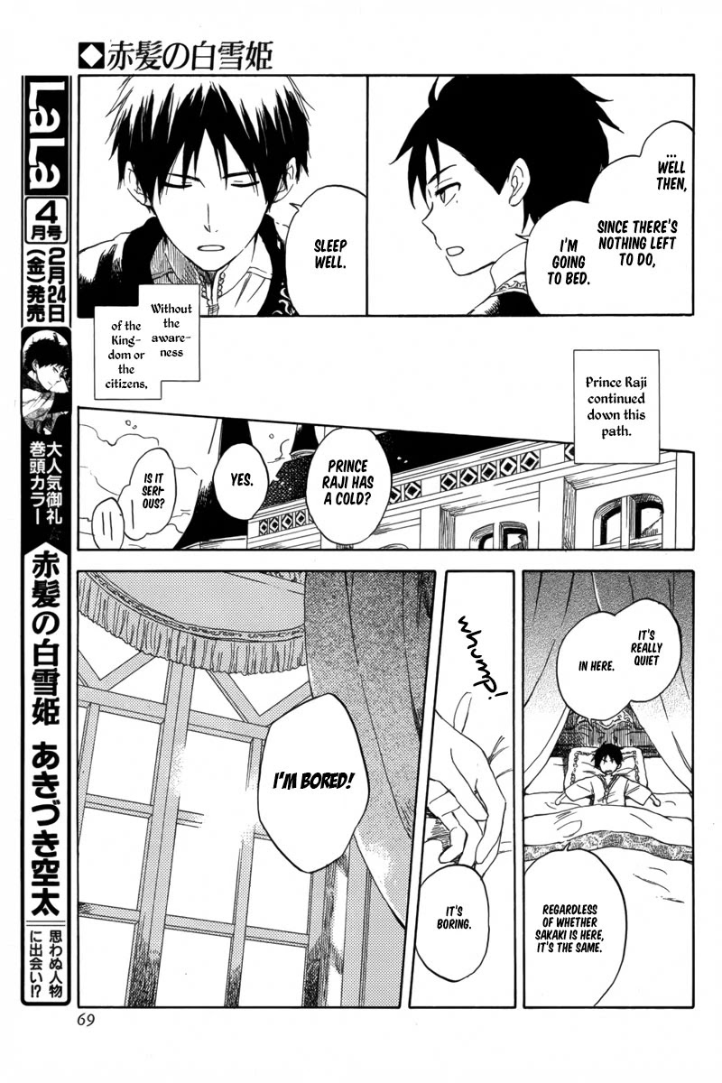 Akagami no Shirayukihime chapter 29.5 page 5