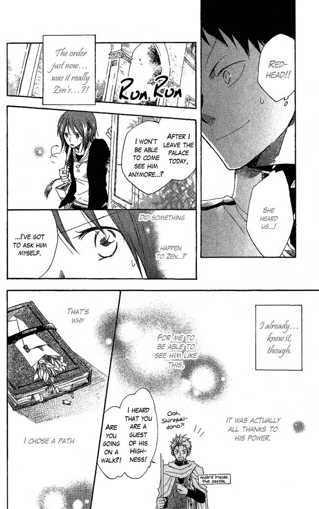 Akagami no Shirayukihime chapter 3 page 16