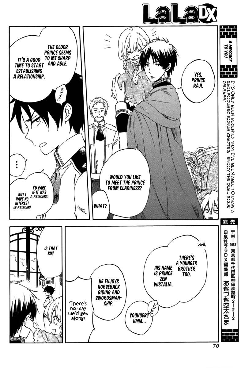 Akagami no Shirayukihime chapter 31.5 page 6