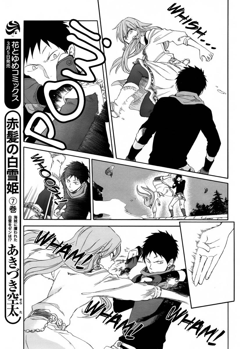 Akagami no Shirayukihime chapter 32 page 4