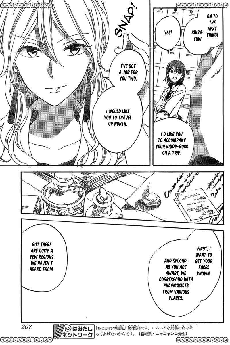 Akagami no Shirayukihime chapter 33 page 11