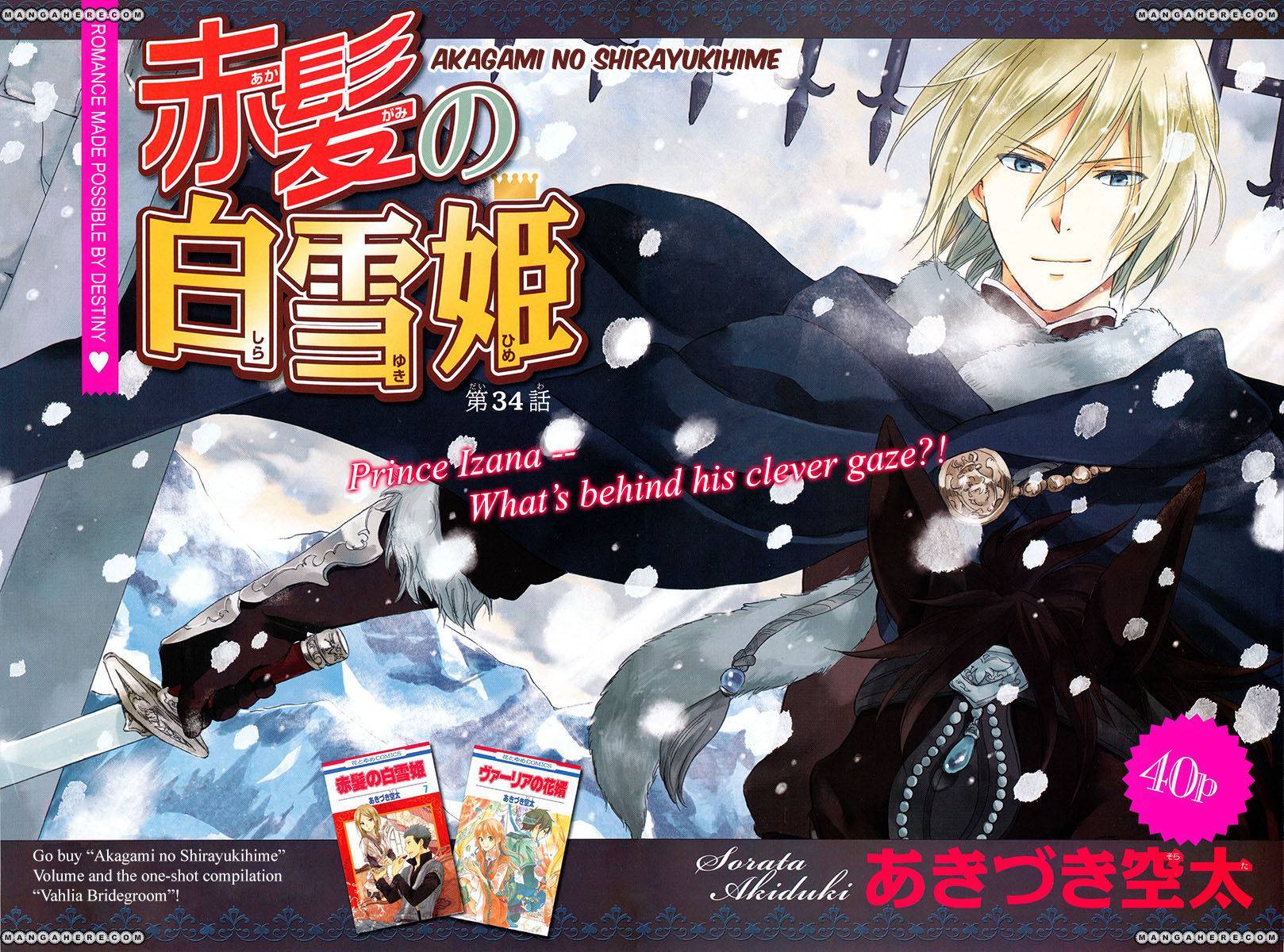 Akagami no Shirayukihime chapter 34 page 2