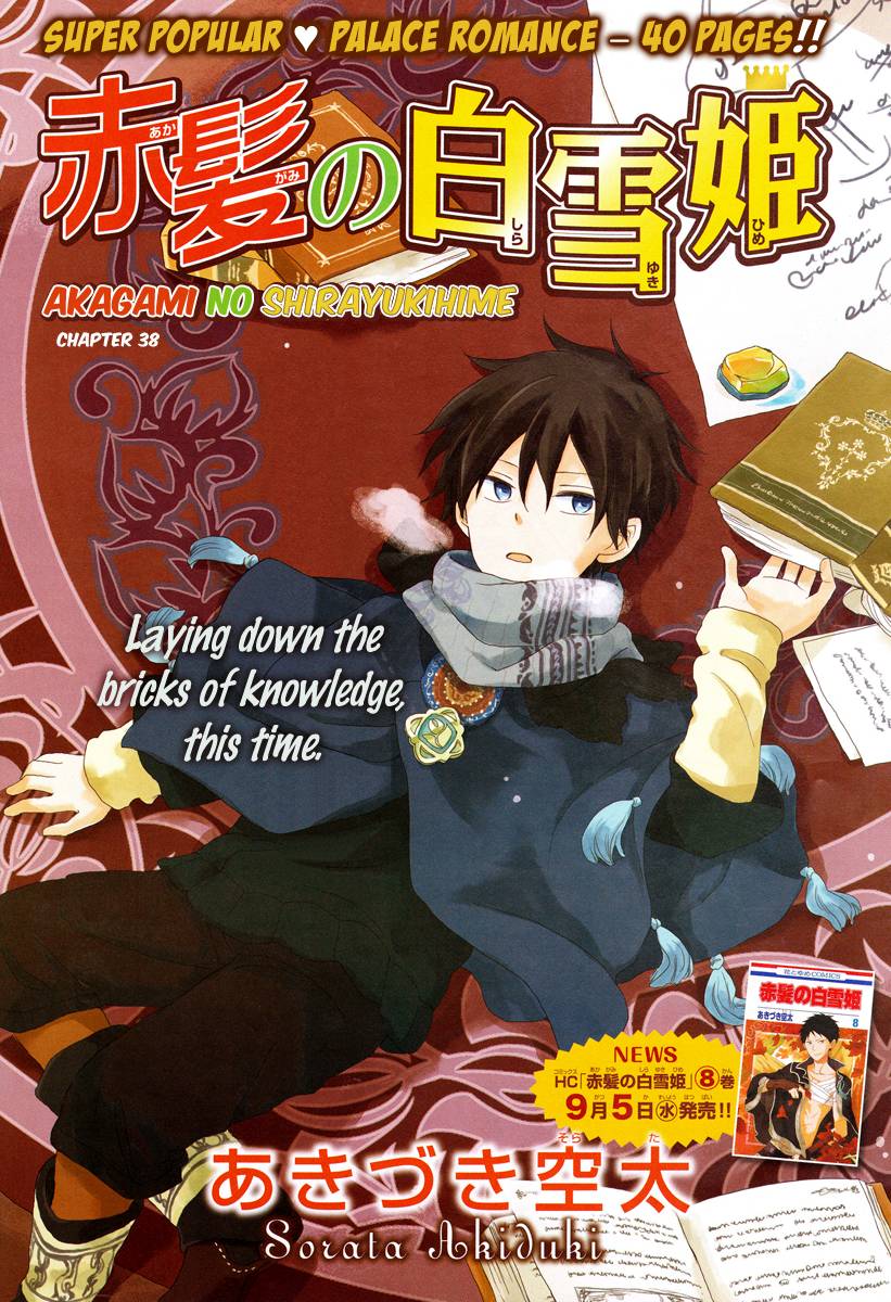 Akagami no Shirayukihime chapter 38 page 2