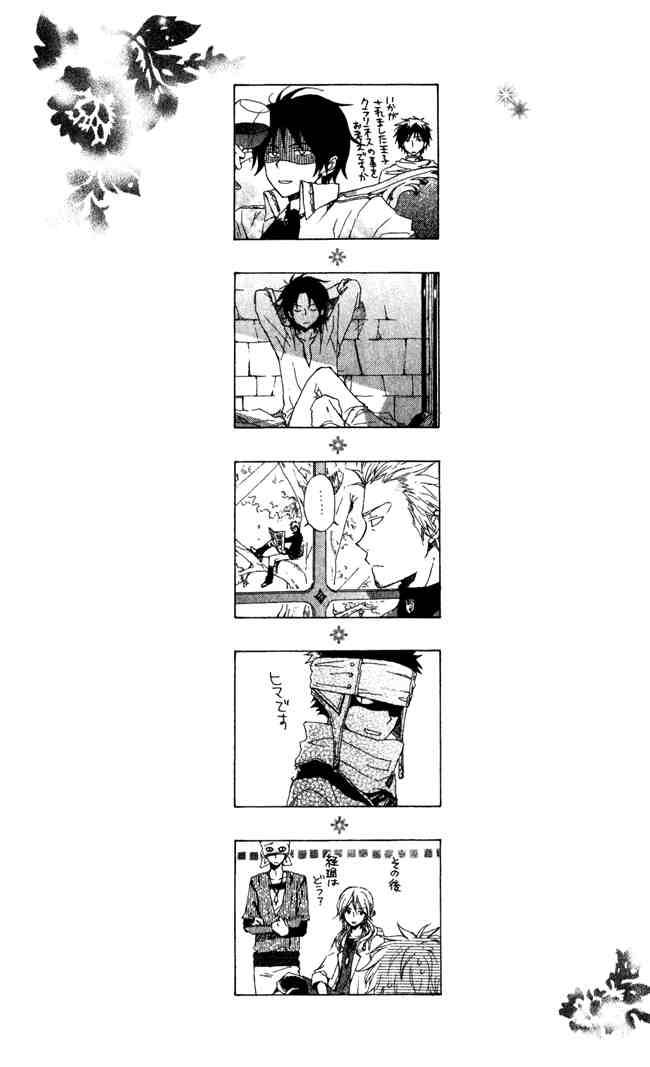 Akagami no Shirayukihime chapter 4 page 34