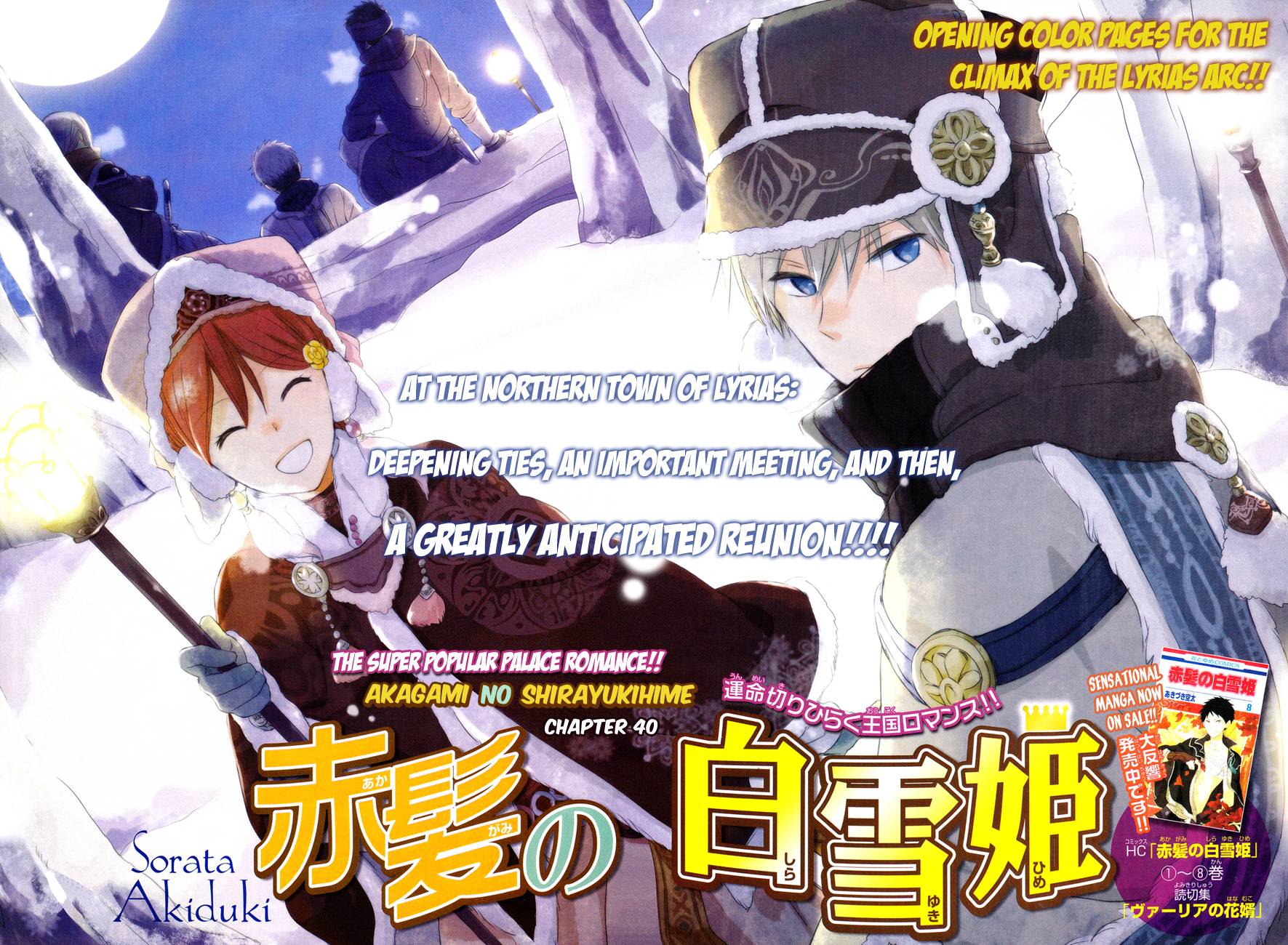 Akagami no Shirayukihime chapter 40 page 2