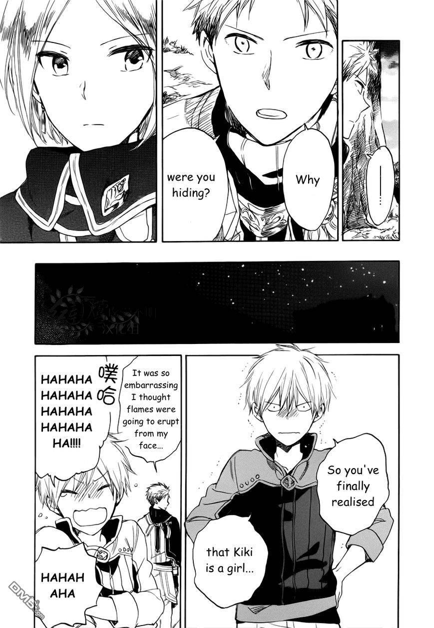 Akagami no Shirayukihime chapter 43 page 17