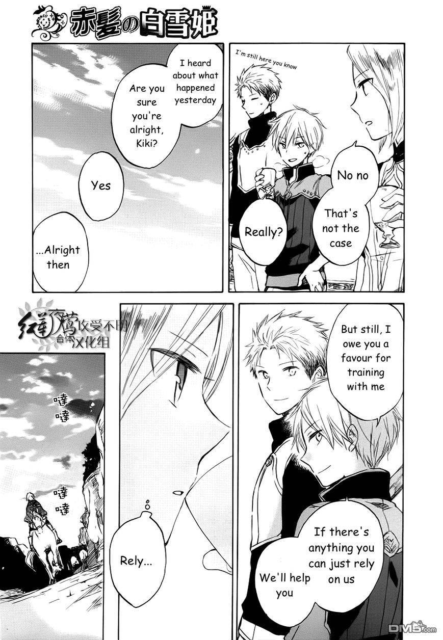 Akagami no Shirayukihime chapter 43 page 21