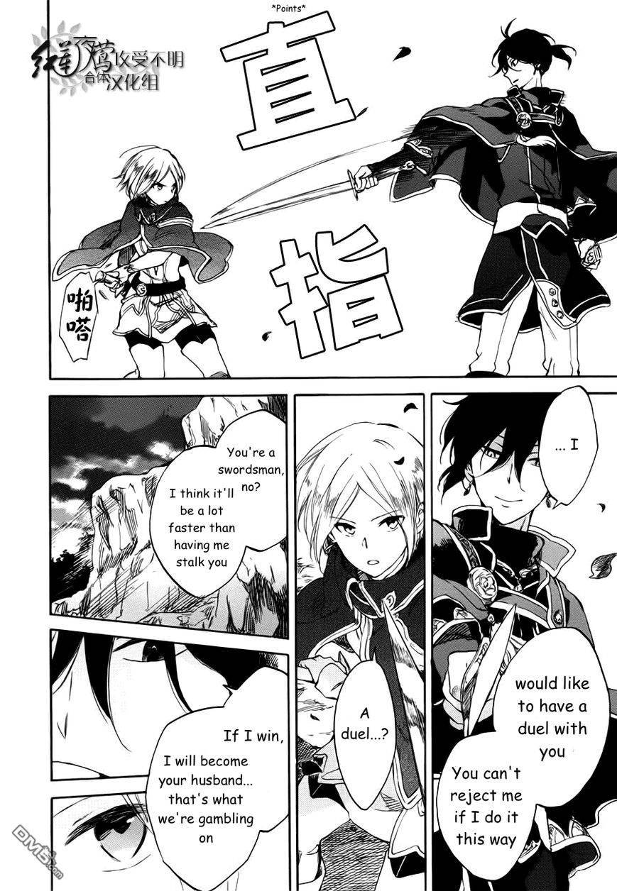 Akagami no Shirayukihime chapter 43 page 26