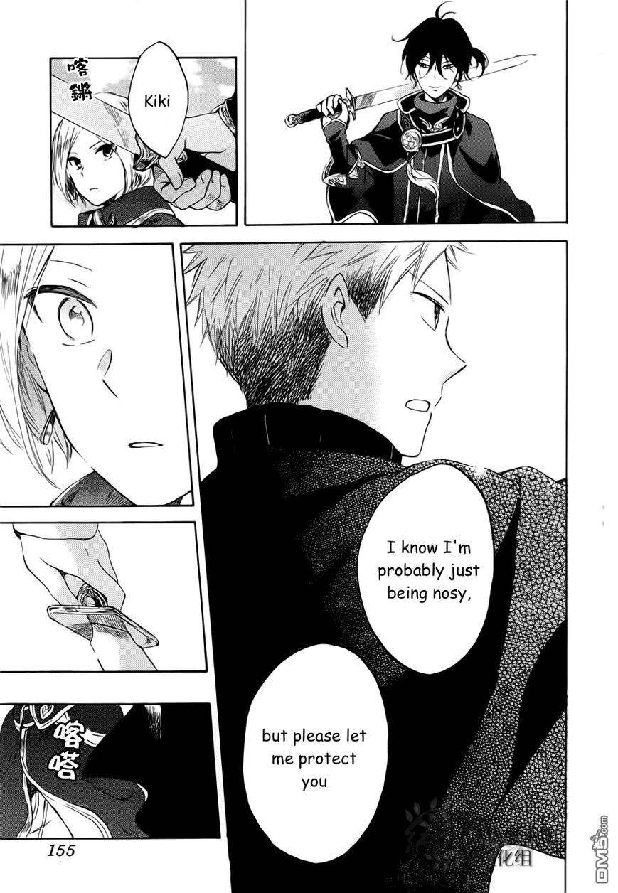 Akagami no Shirayukihime chapter 43 page 39