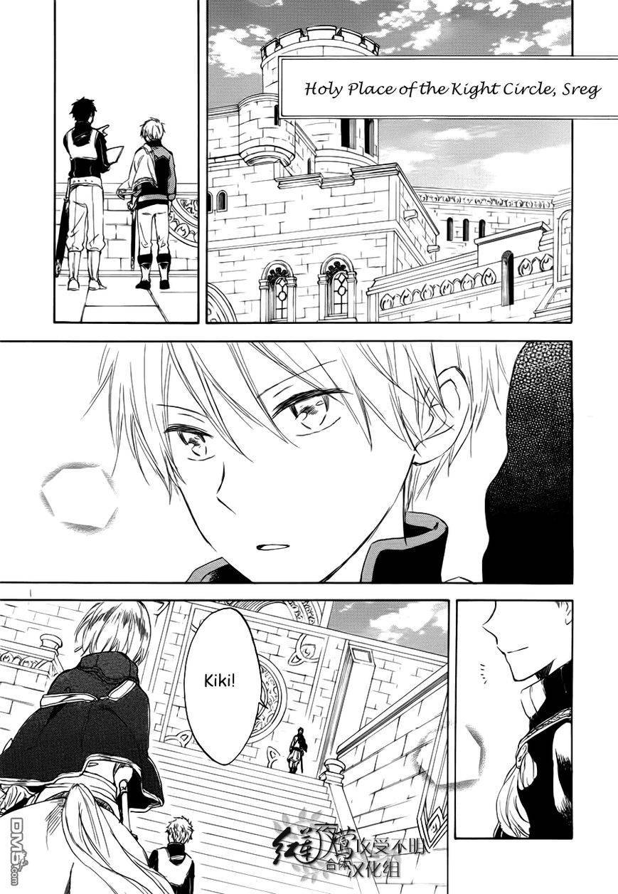 Akagami no Shirayukihime chapter 43 page 7