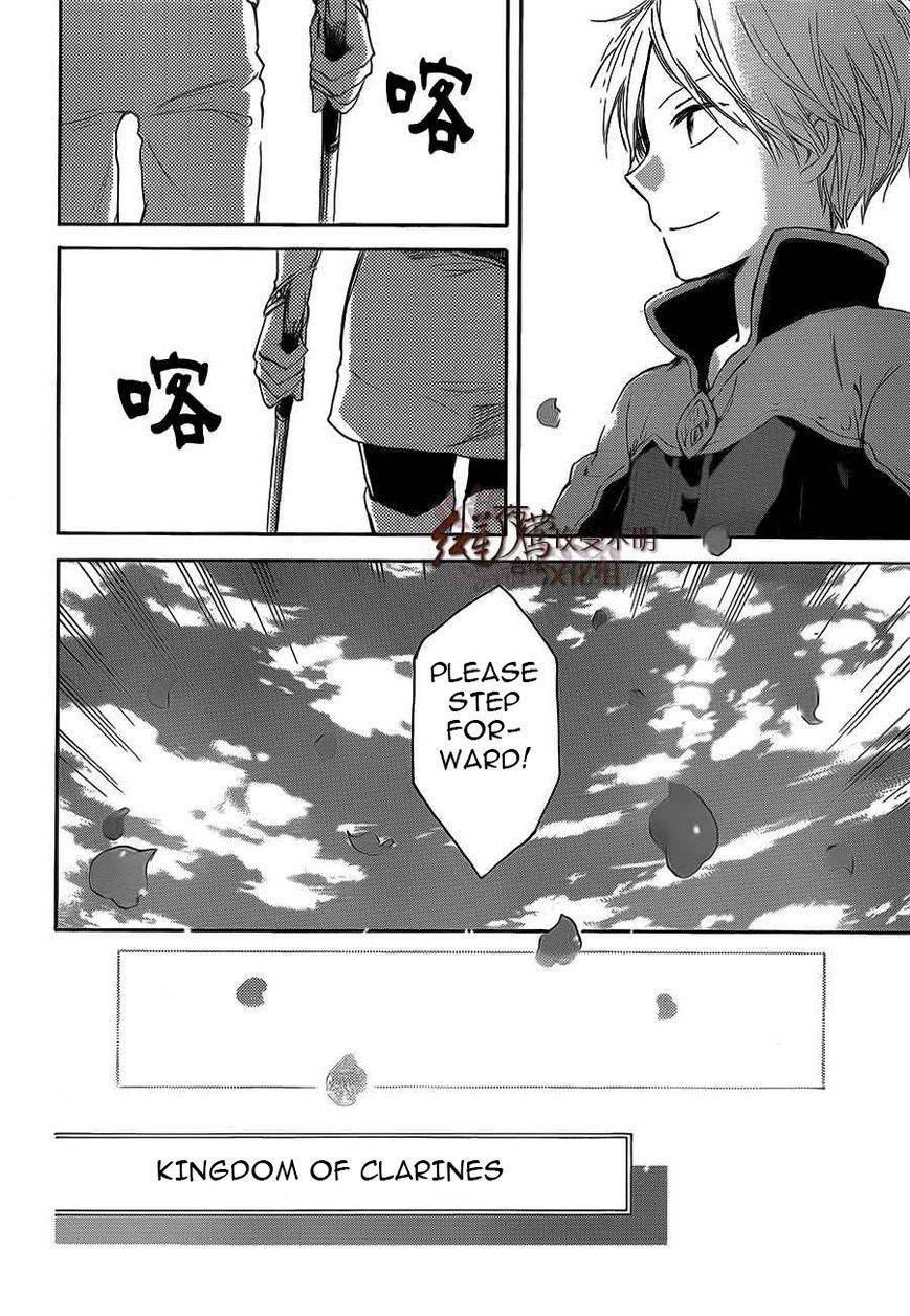 Akagami no Shirayukihime chapter 44 page 11