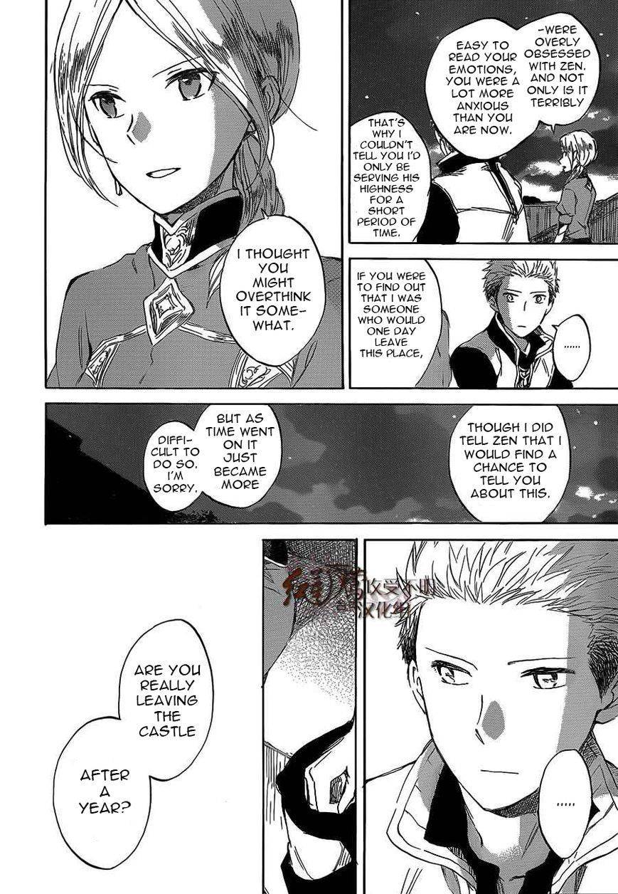 Akagami no Shirayukihime chapter 44 page 13