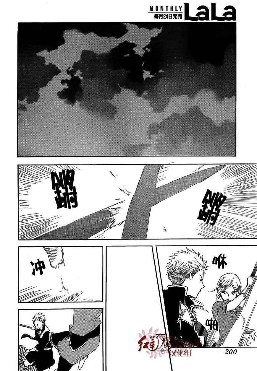 Akagami no Shirayukihime chapter 44 page 15