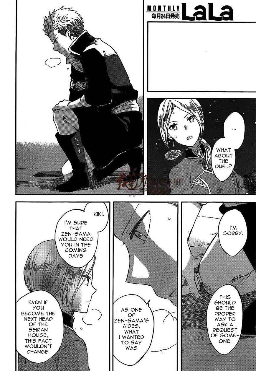 Akagami no Shirayukihime chapter 44 page 17