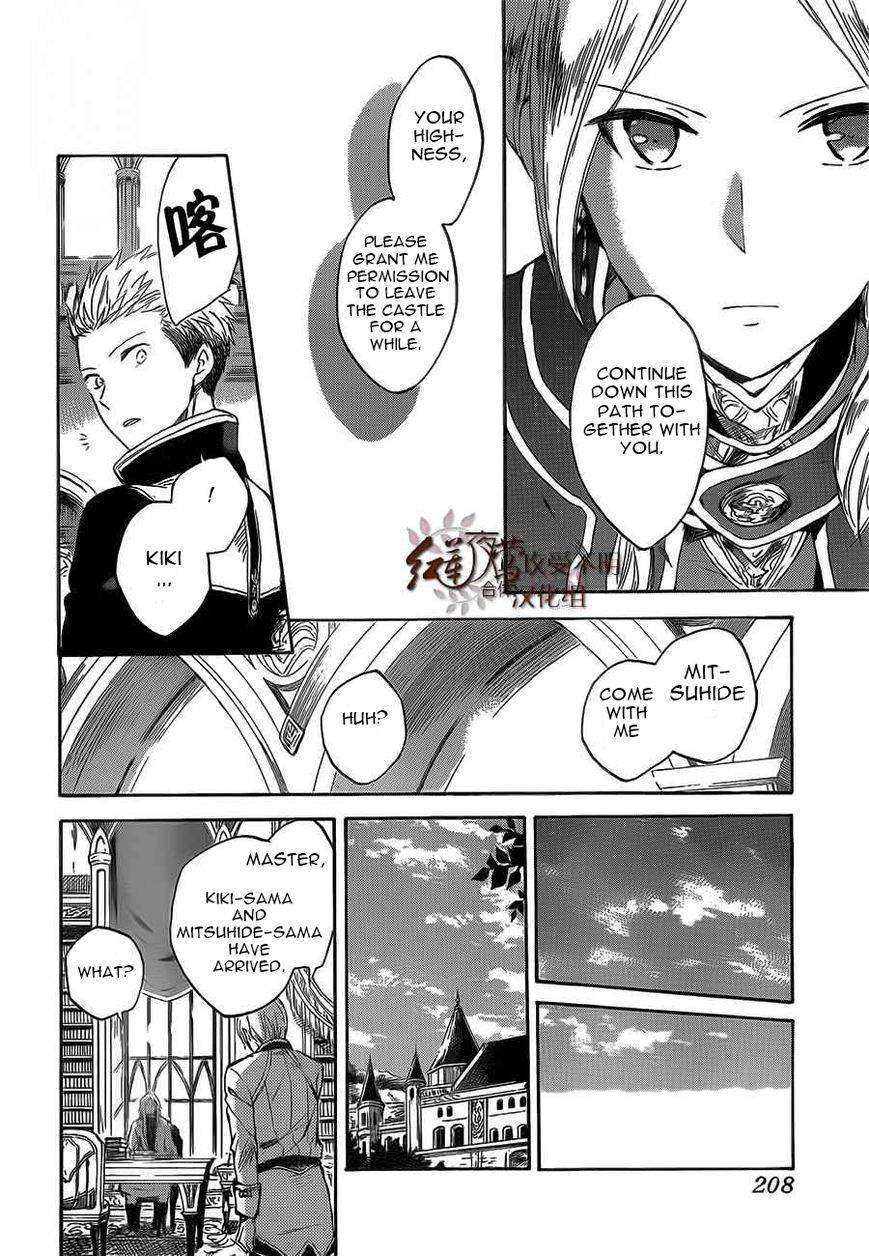 Akagami no Shirayukihime chapter 44 page 23