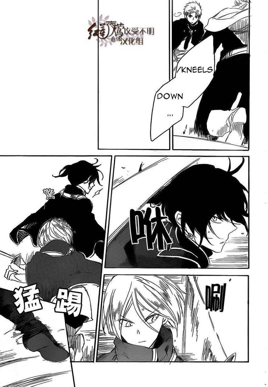 Akagami no Shirayukihime chapter 44 page 5