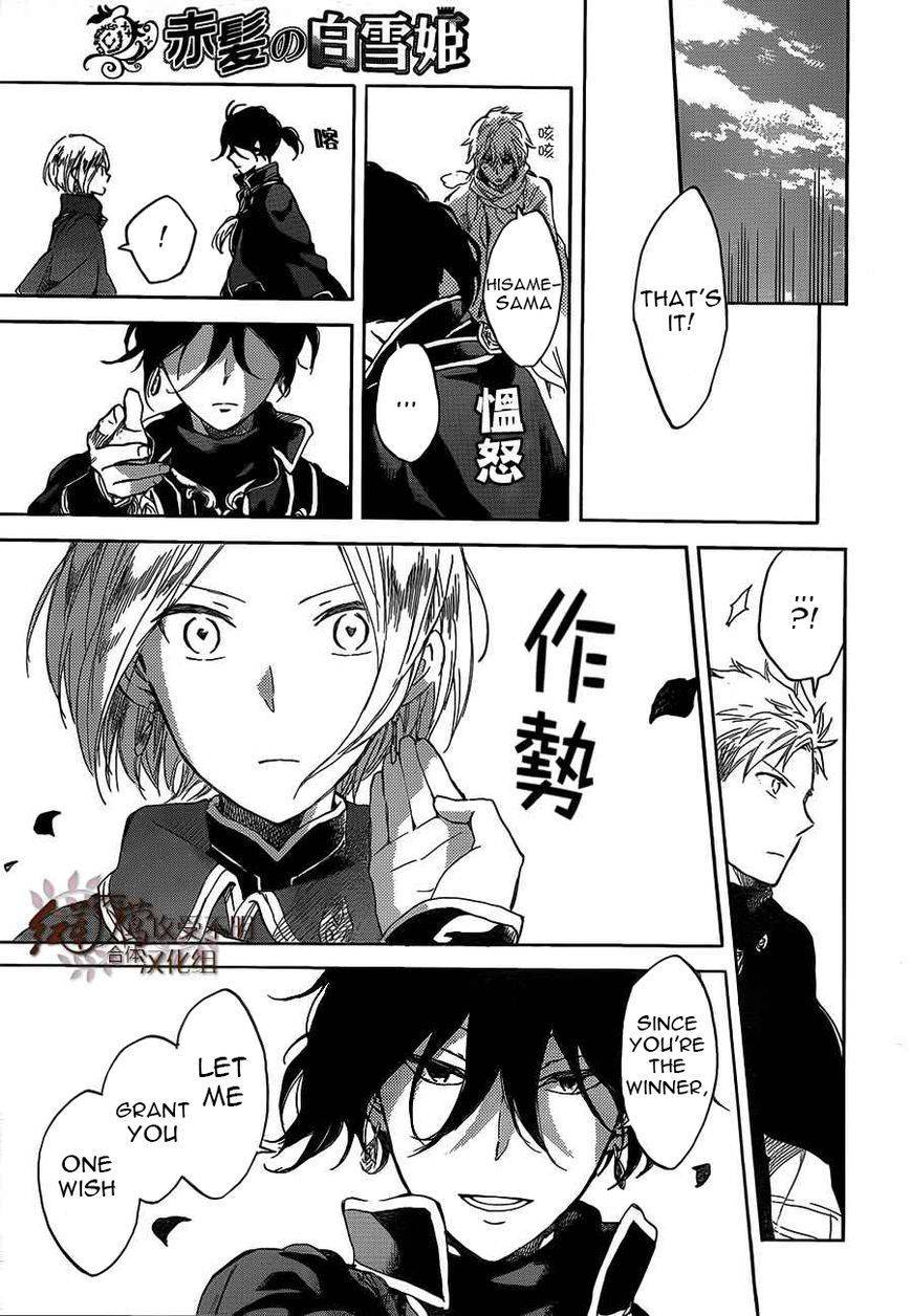 Akagami no Shirayukihime chapter 44 page 6