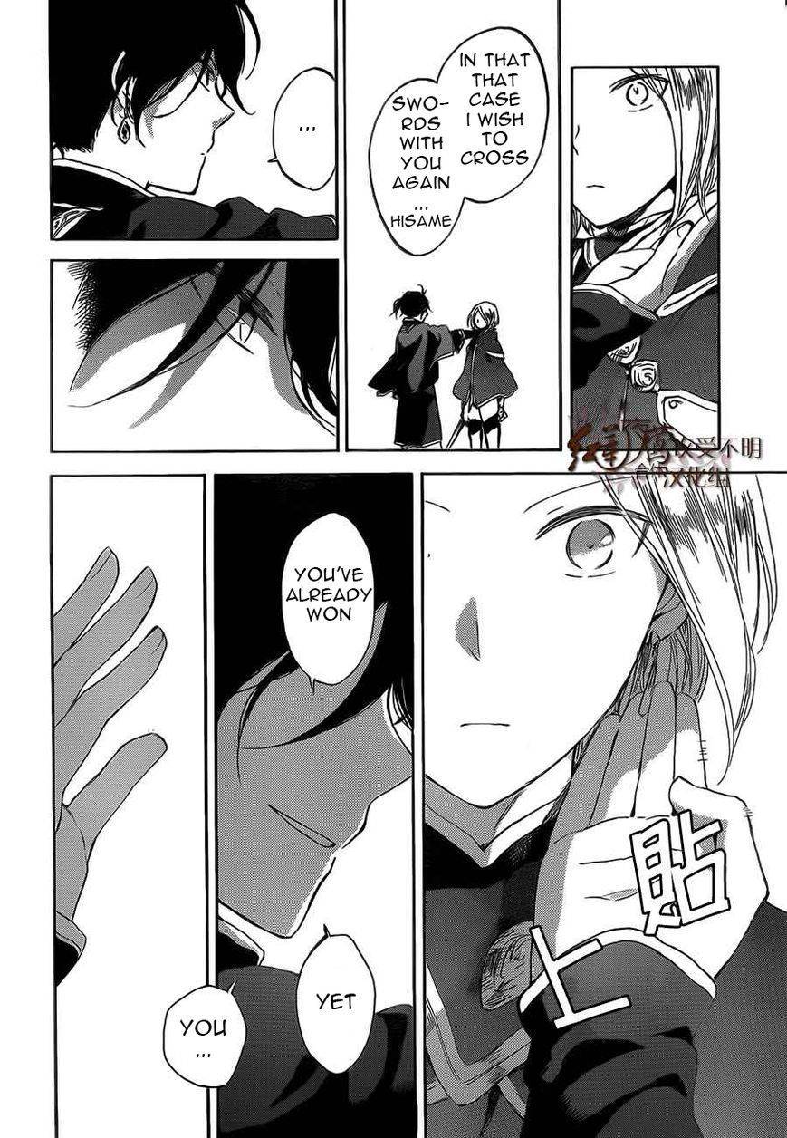 Akagami no Shirayukihime chapter 44 page 7