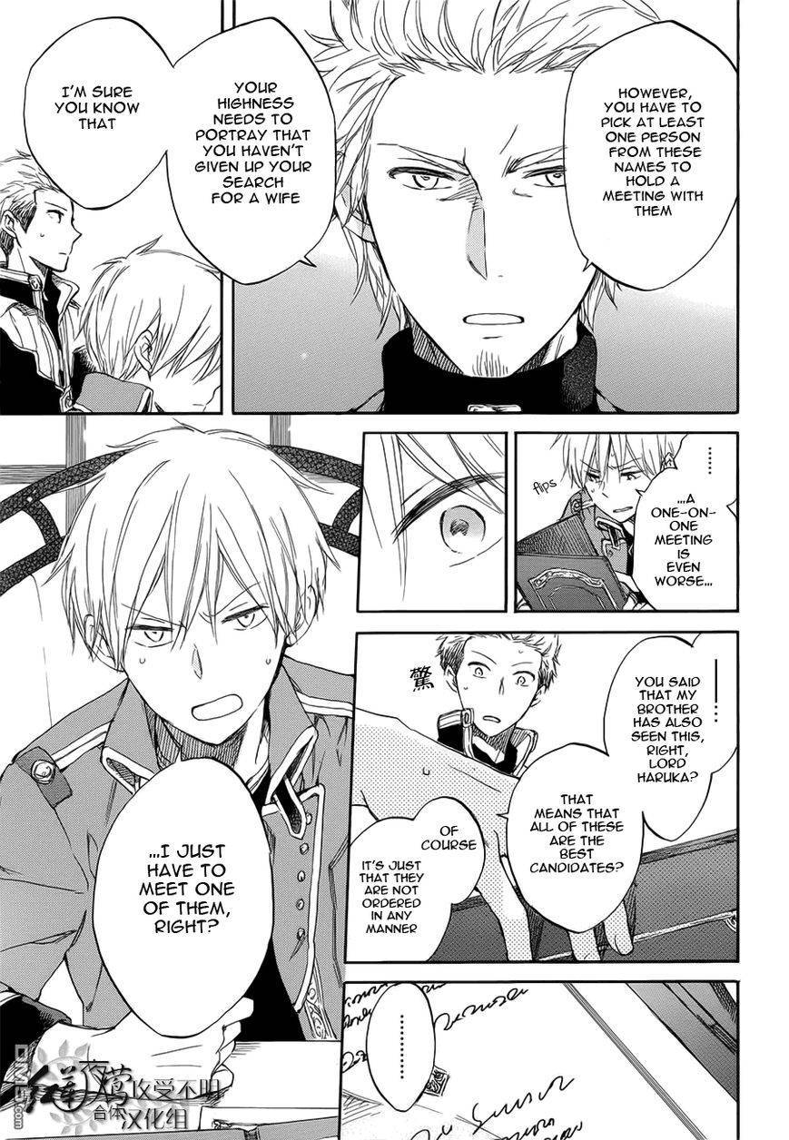 Akagami no Shirayukihime chapter 46 page 7