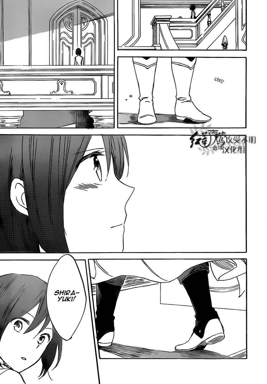 Akagami no Shirayukihime chapter 47 page 13