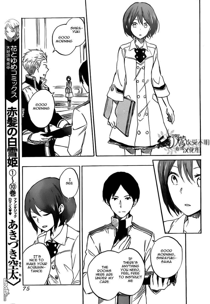 Akagami no Shirayukihime chapter 47 page 19