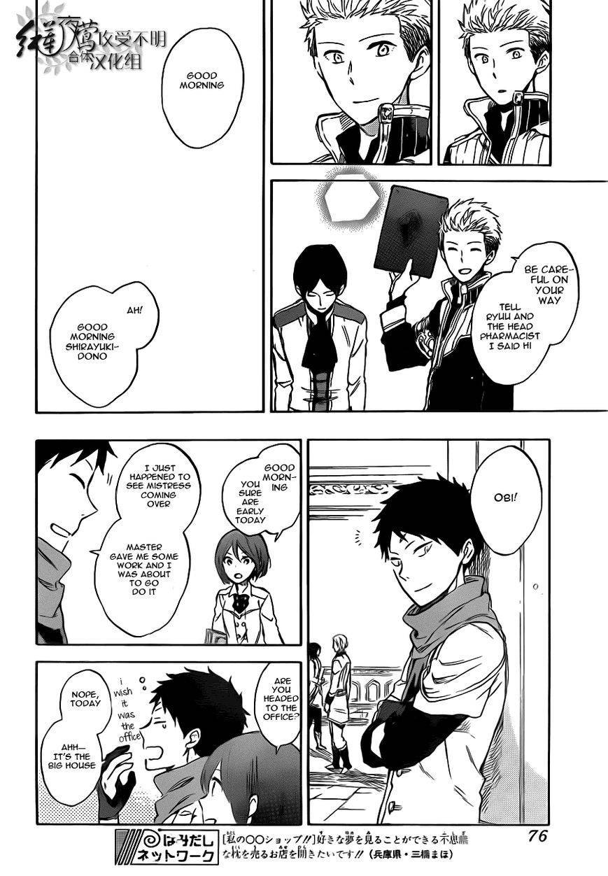 Akagami no Shirayukihime chapter 47 page 20