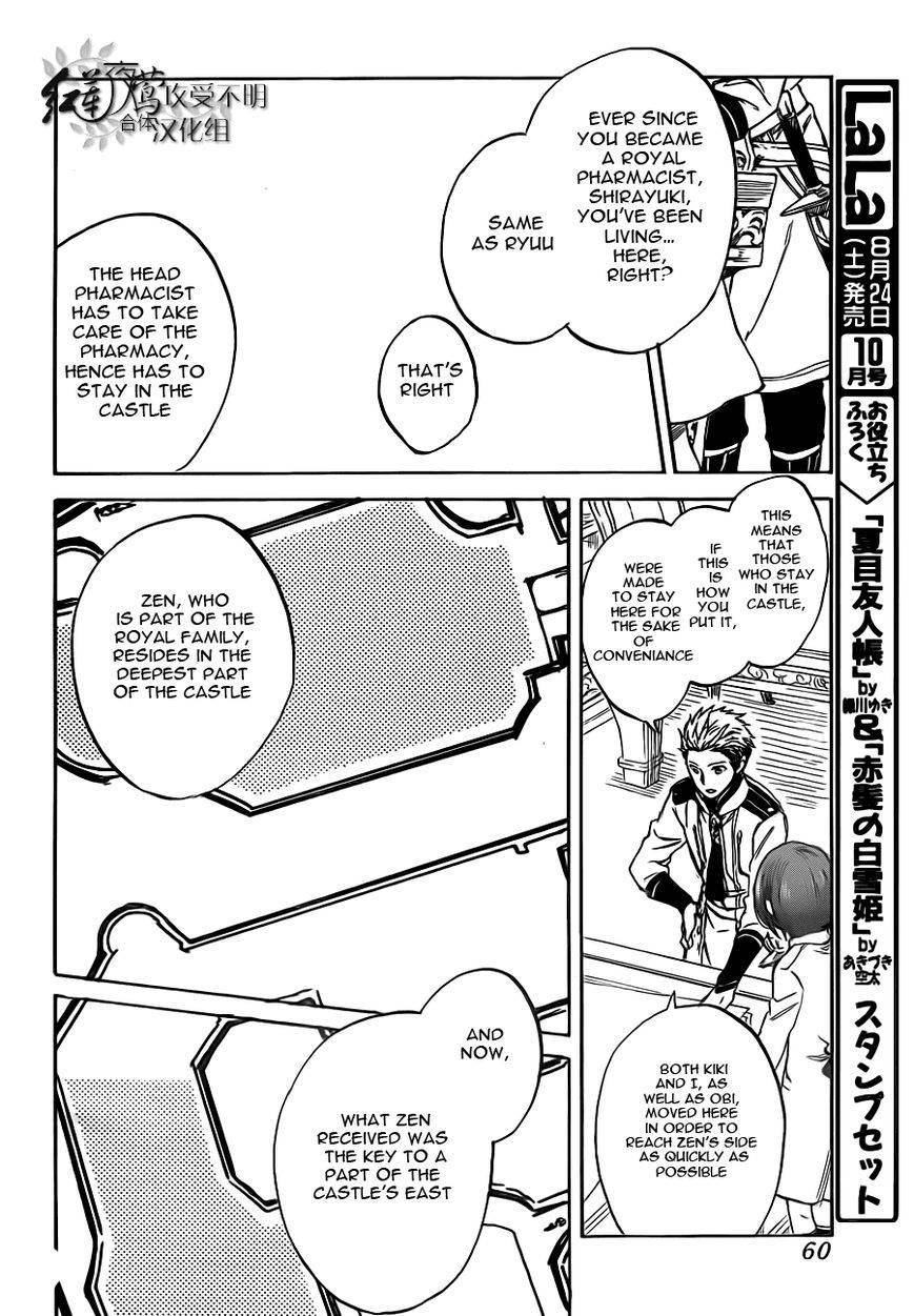 Akagami no Shirayukihime chapter 47 page 4