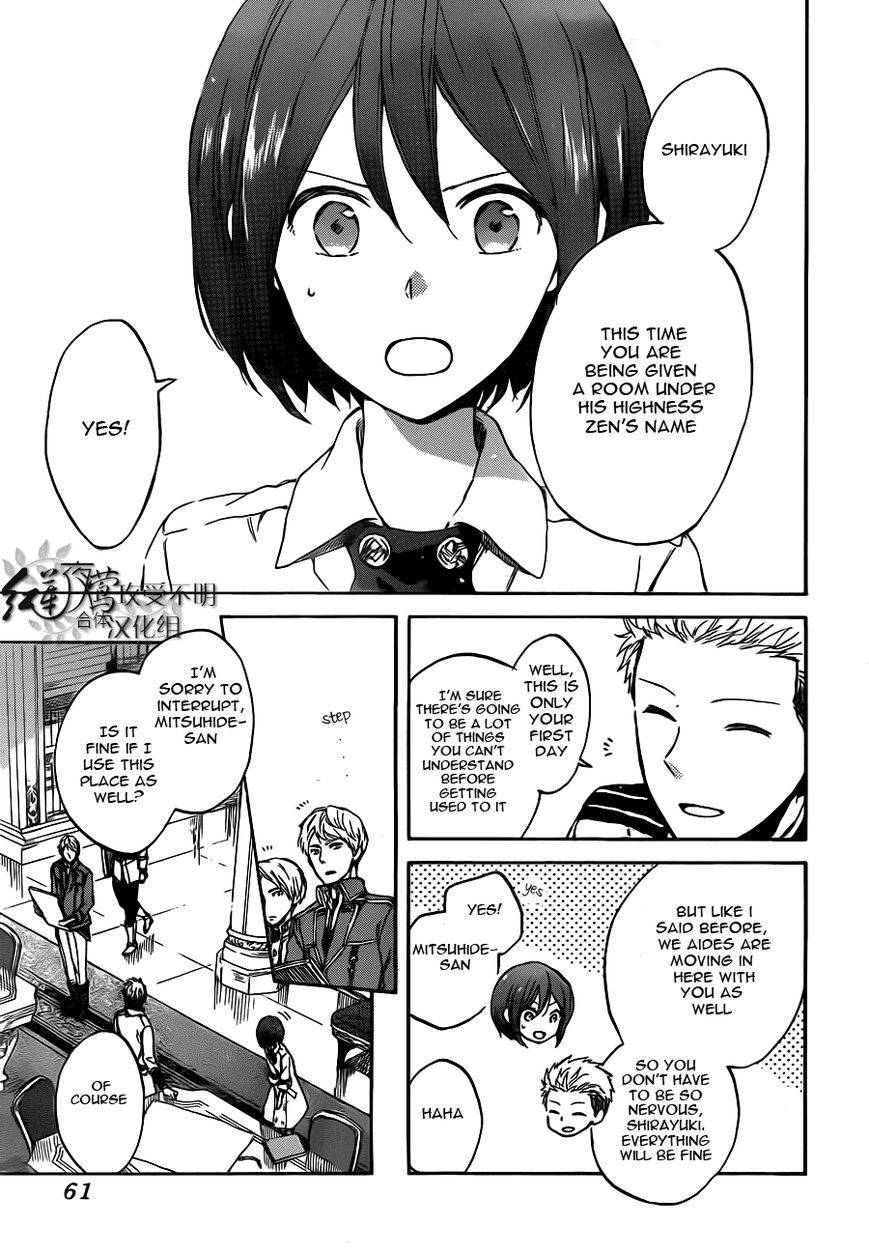 Akagami no Shirayukihime chapter 47 page 5