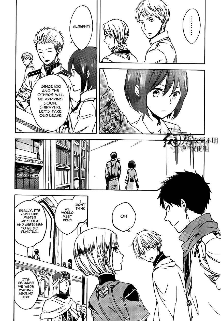 Akagami no Shirayukihime chapter 47 page 6