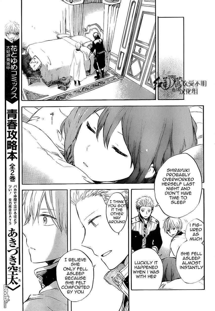 Akagami no Shirayukihime chapter 48 page 19