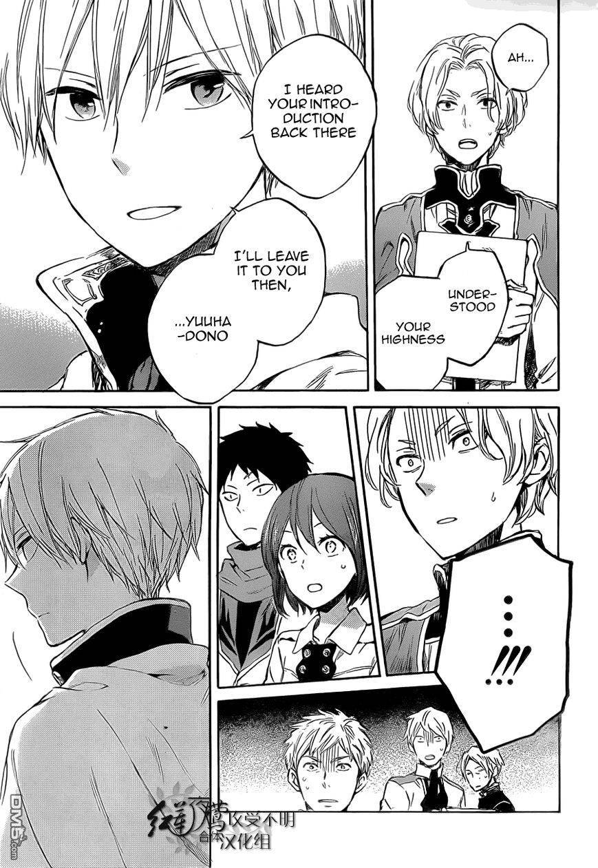 Akagami no Shirayukihime chapter 48 page 5