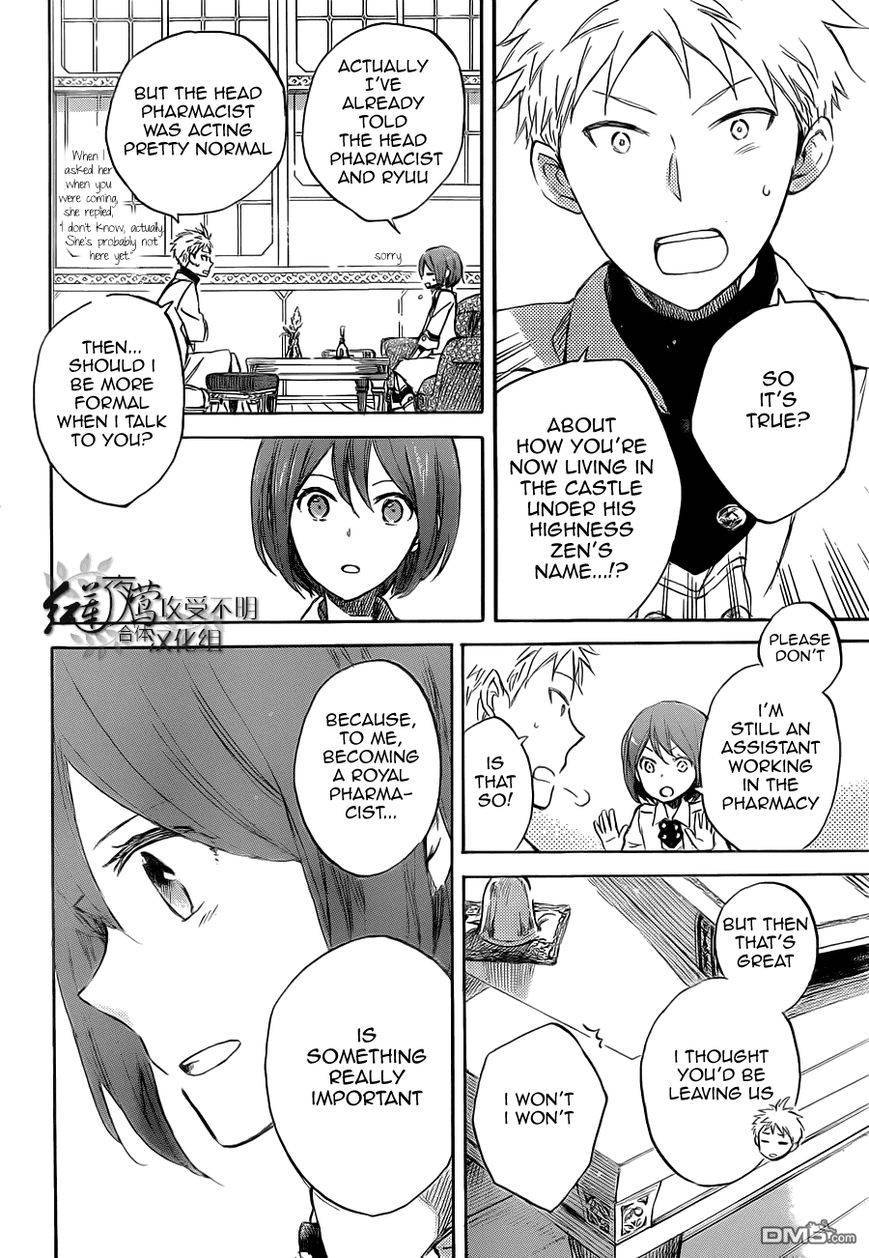 Akagami no Shirayukihime chapter 48 page 8