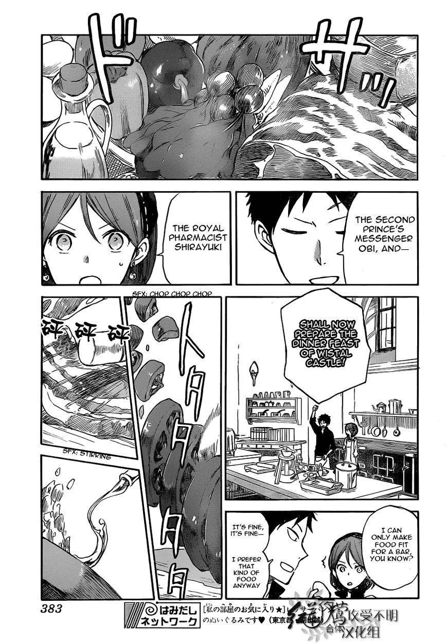 Akagami no Shirayukihime chapter 49 page 13