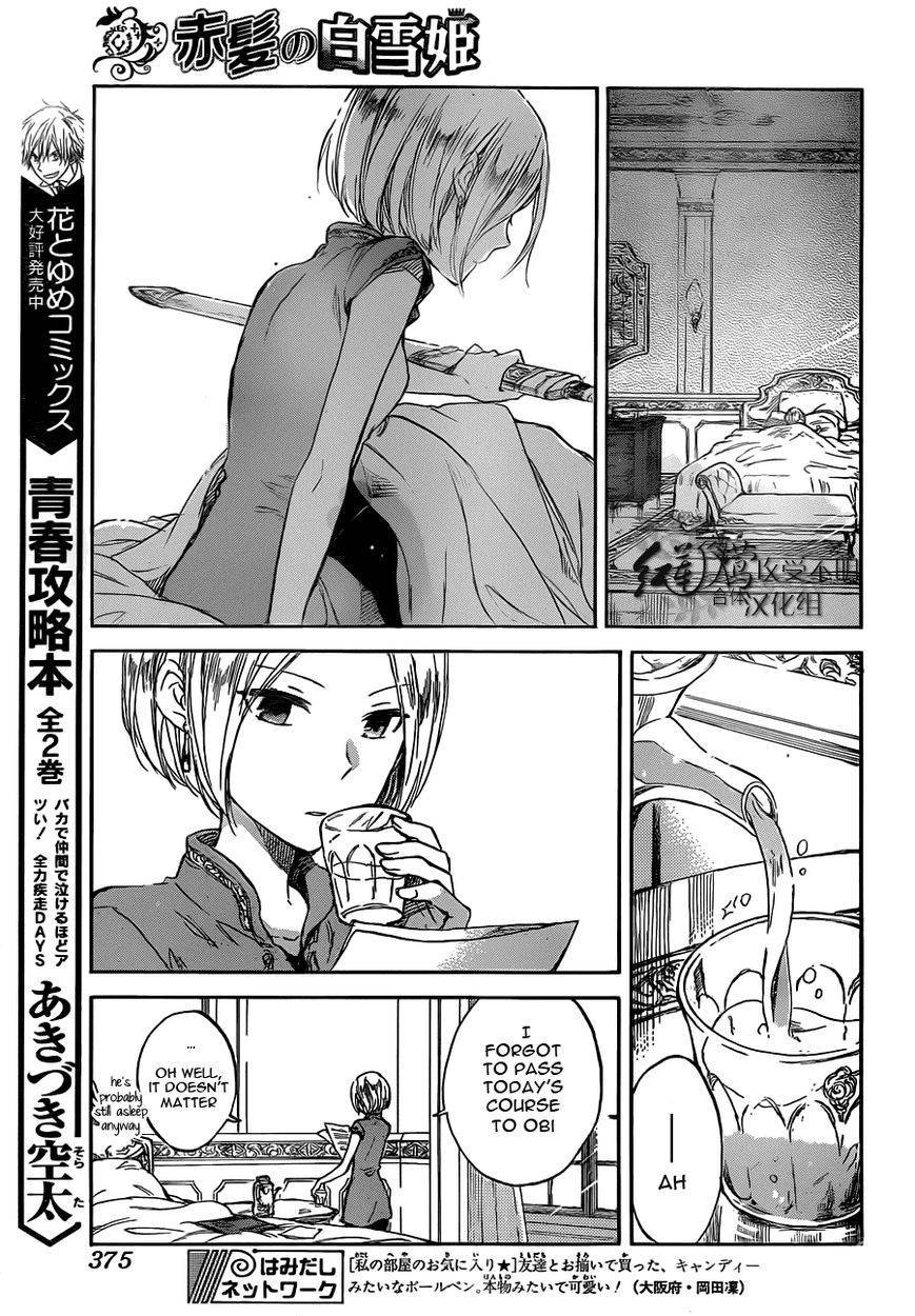 Akagami no Shirayukihime chapter 49 page 5