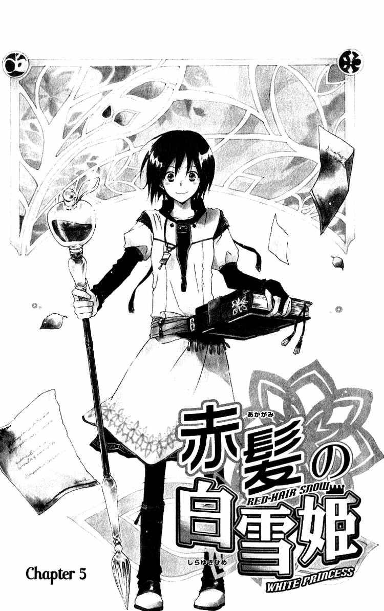Akagami no Shirayukihime chapter 5 page 3