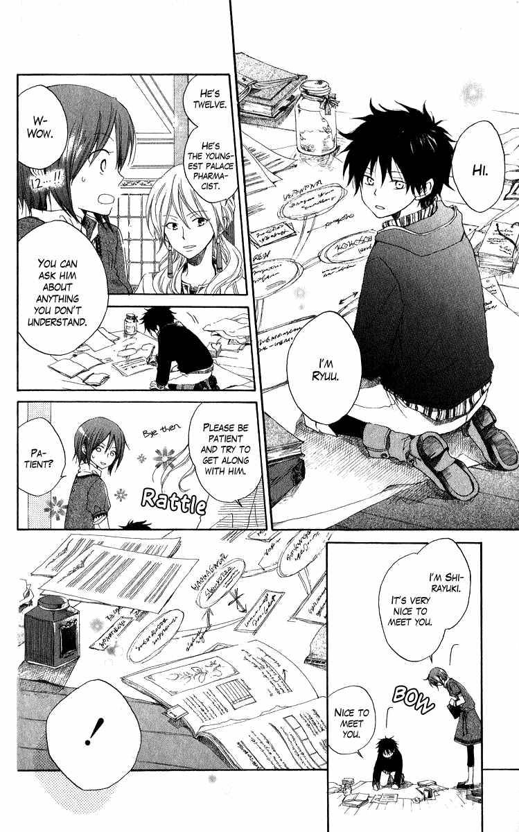 Akagami no Shirayukihime chapter 5 page 8