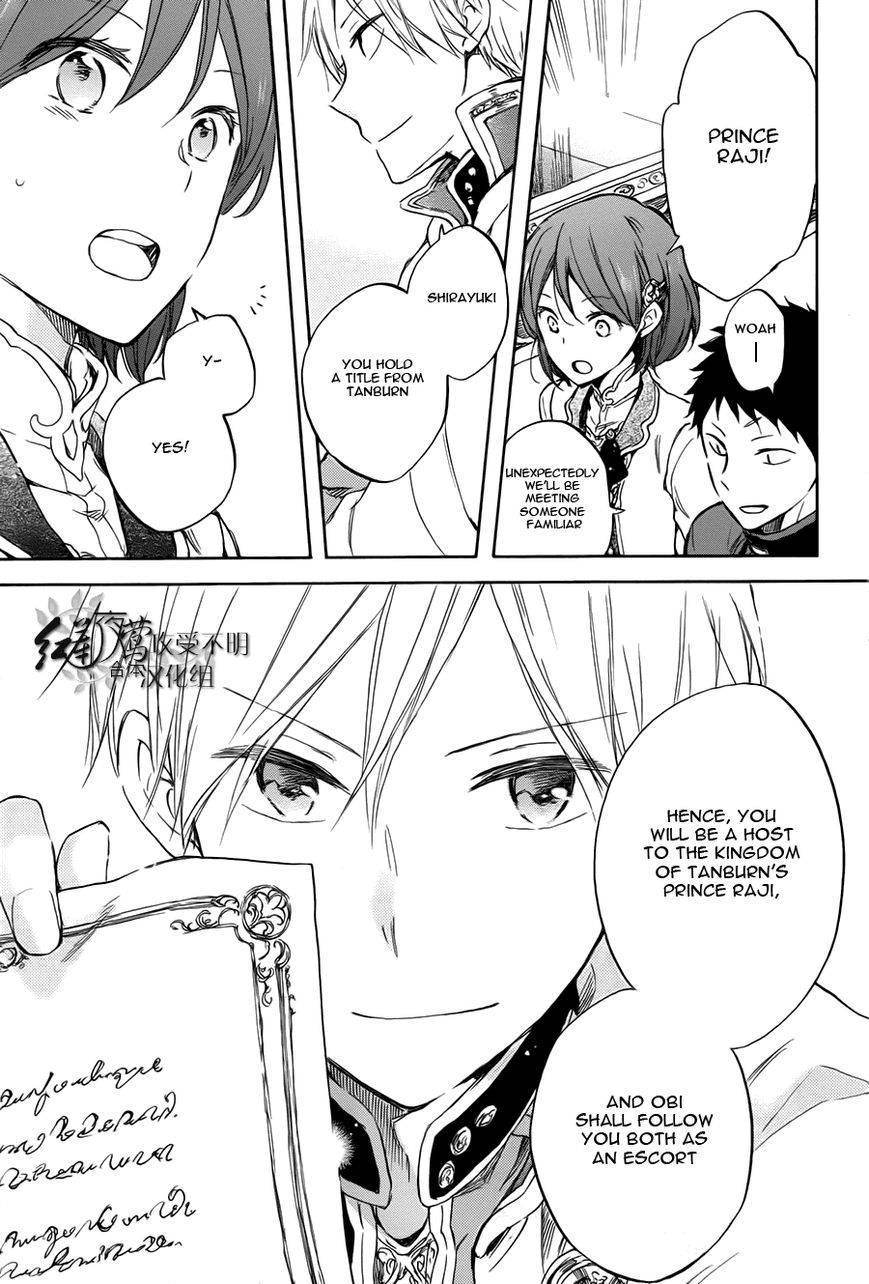 Akagami no Shirayukihime chapter 50 page 21