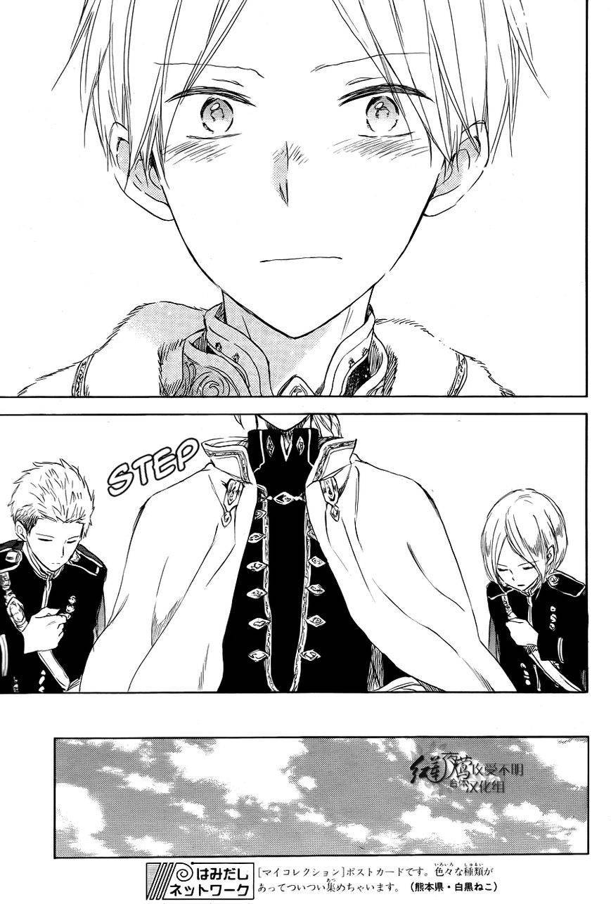 Akagami no Shirayukihime chapter 51 page 13