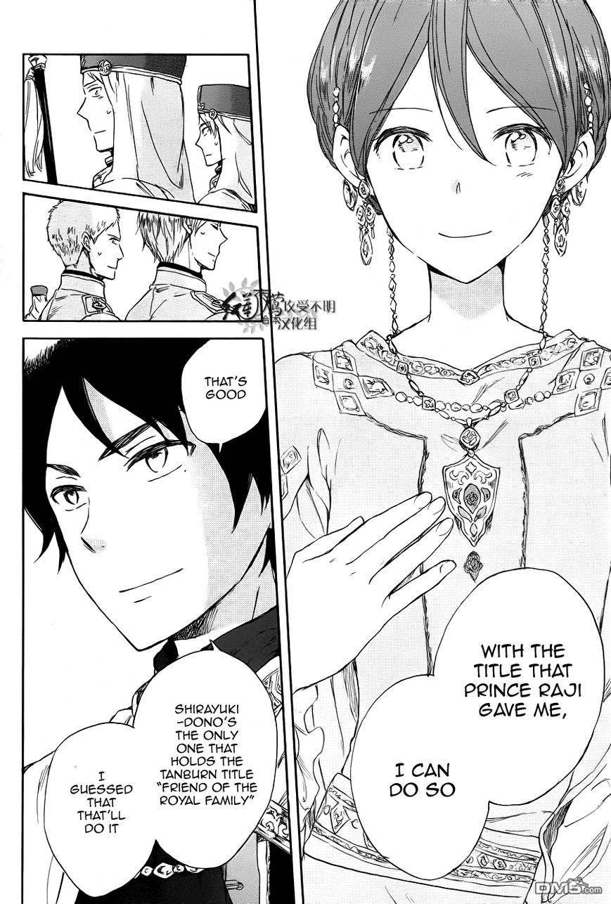 Akagami no Shirayukihime chapter 51 page 16