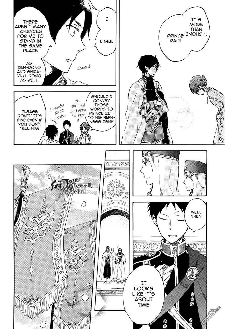 Akagami no Shirayukihime chapter 51 page 20