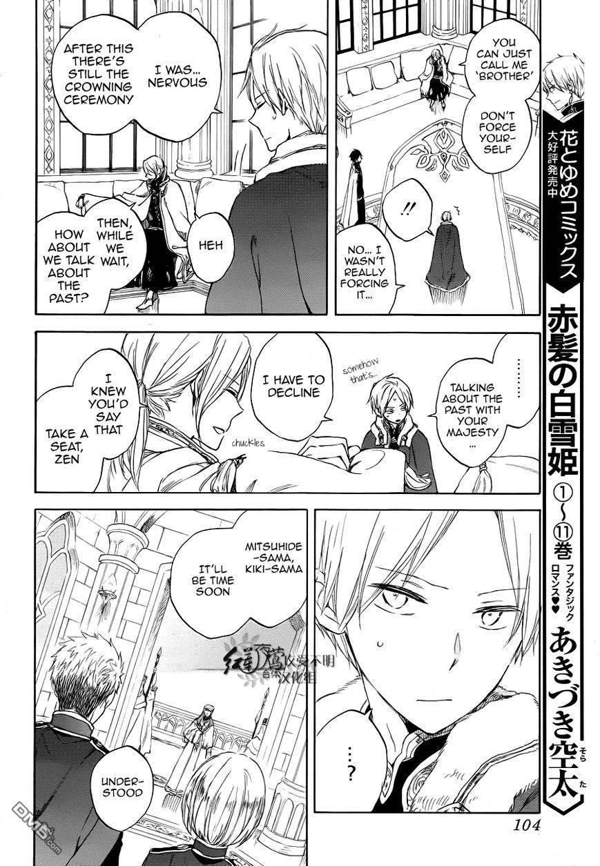 Akagami no Shirayukihime chapter 51 page 4