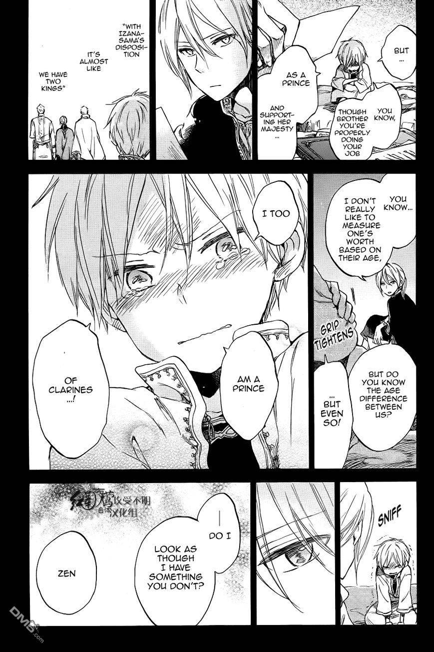 Akagami no Shirayukihime chapter 51 page 7