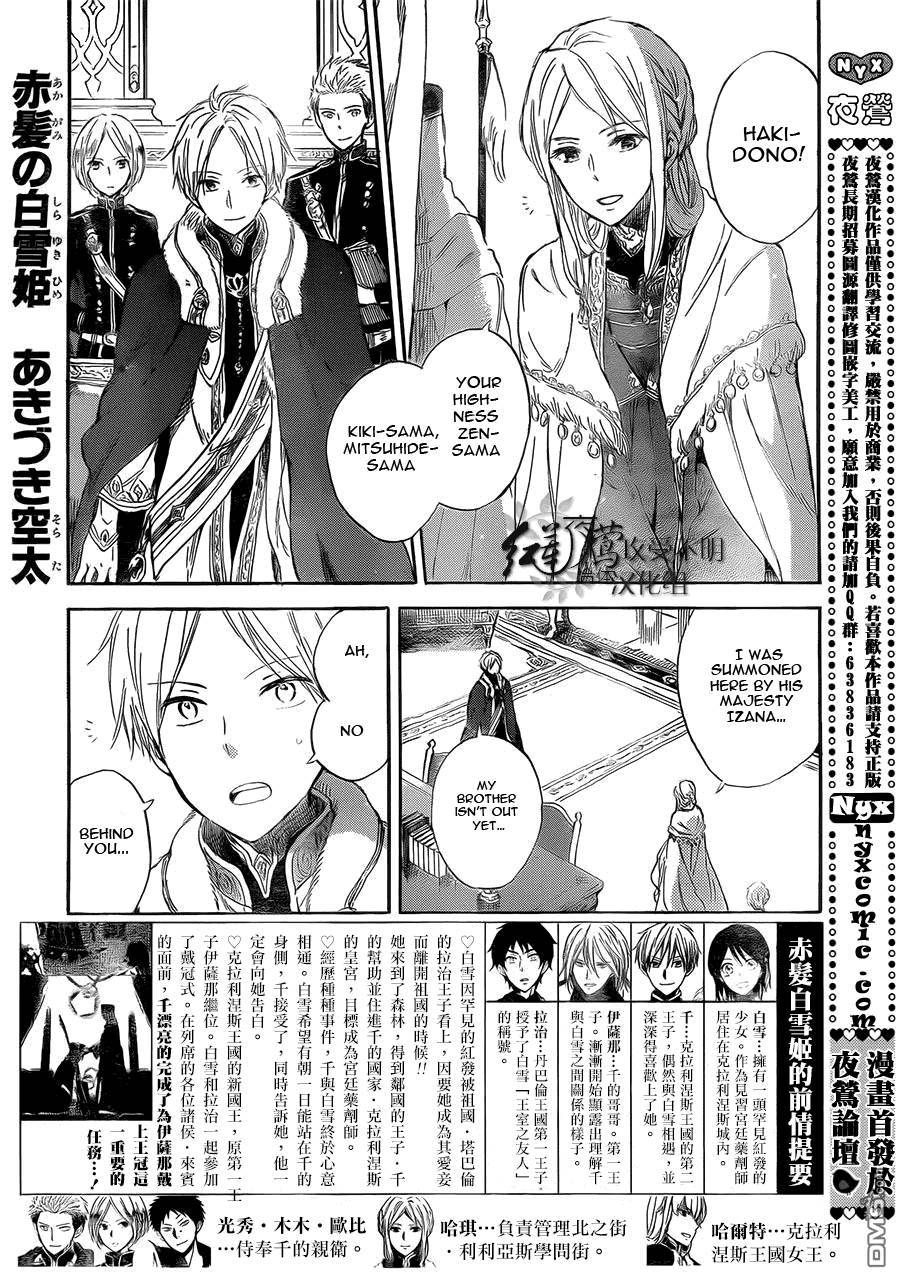 Akagami no Shirayukihime chapter 52 page 1