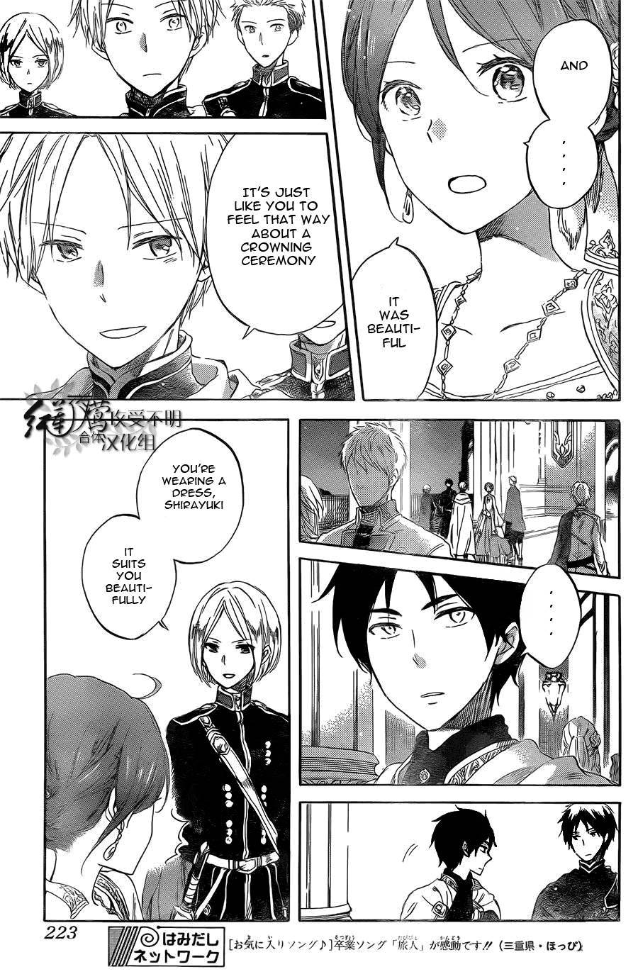 Akagami no Shirayukihime chapter 52 page 11