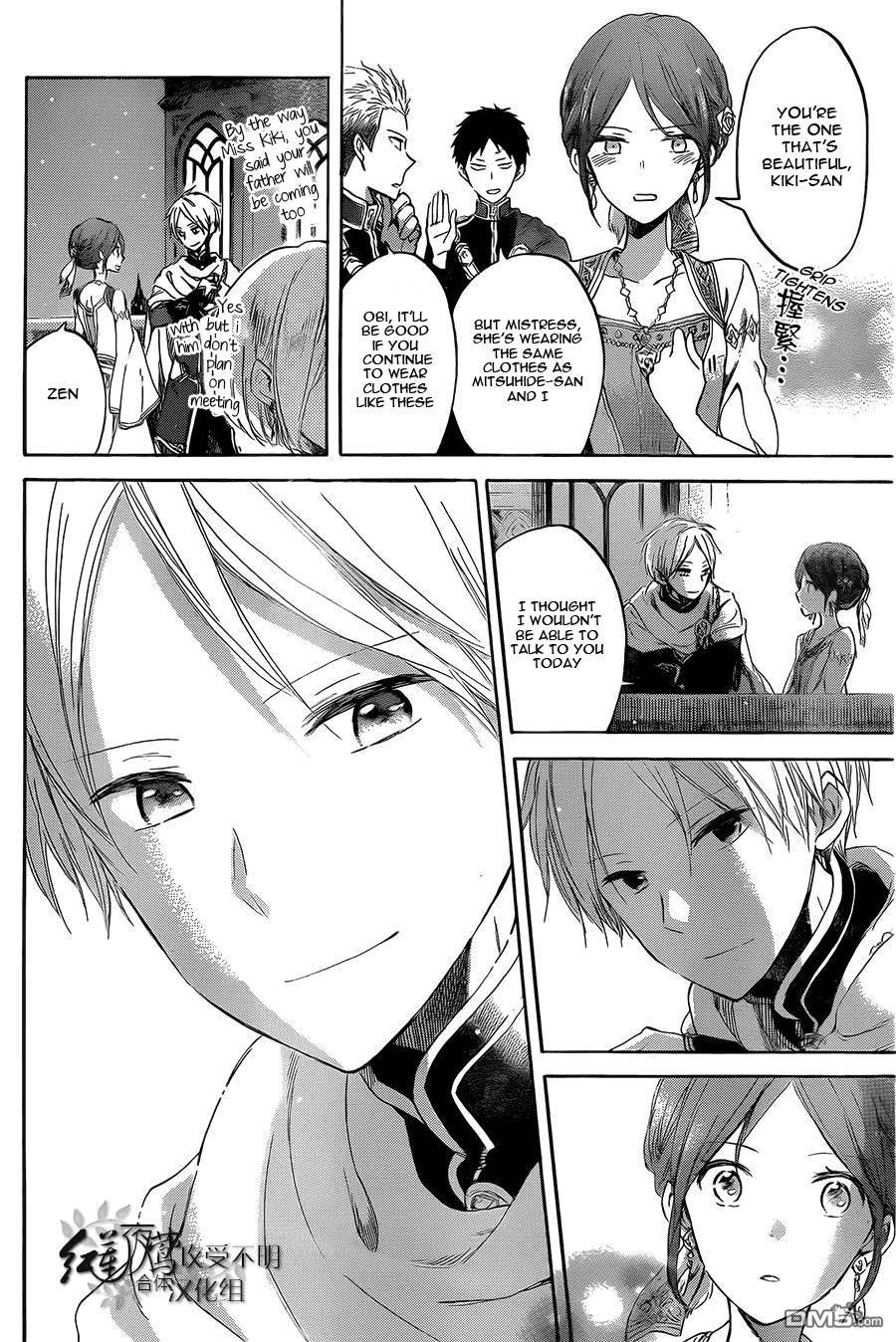 Akagami no Shirayukihime chapter 52 page 12