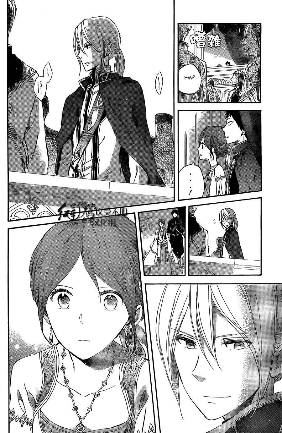 Akagami no Shirayukihime chapter 52 page 16