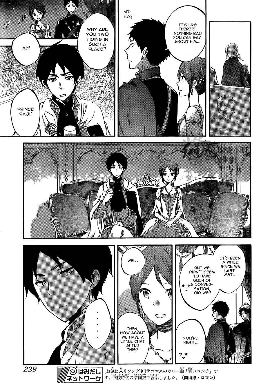 Akagami no Shirayukihime chapter 52 page 17