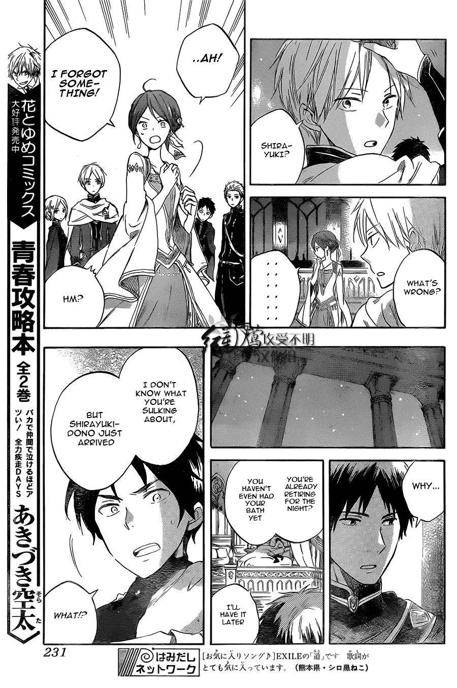 Akagami no Shirayukihime chapter 52 page 19