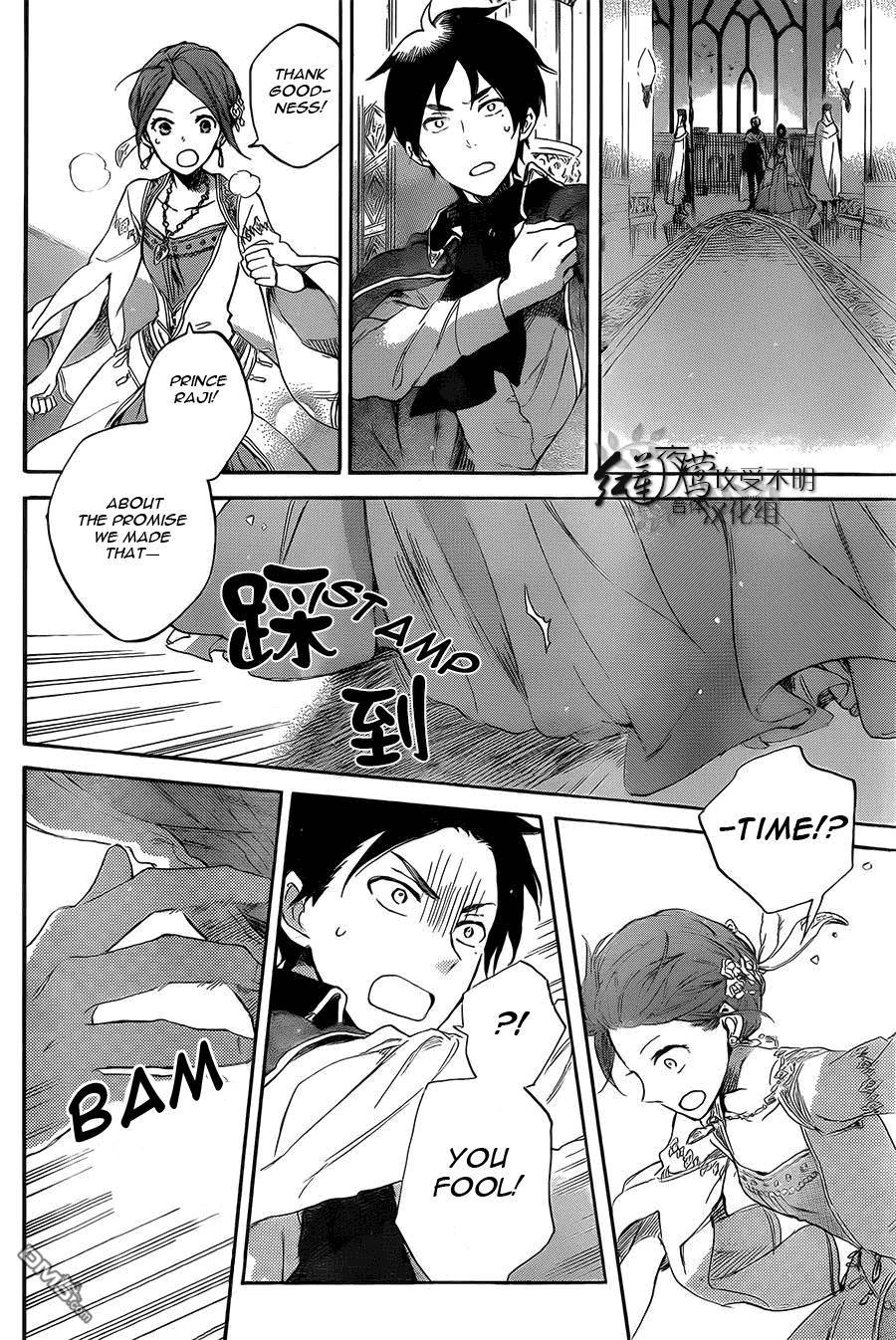 Akagami no Shirayukihime chapter 52 page 20