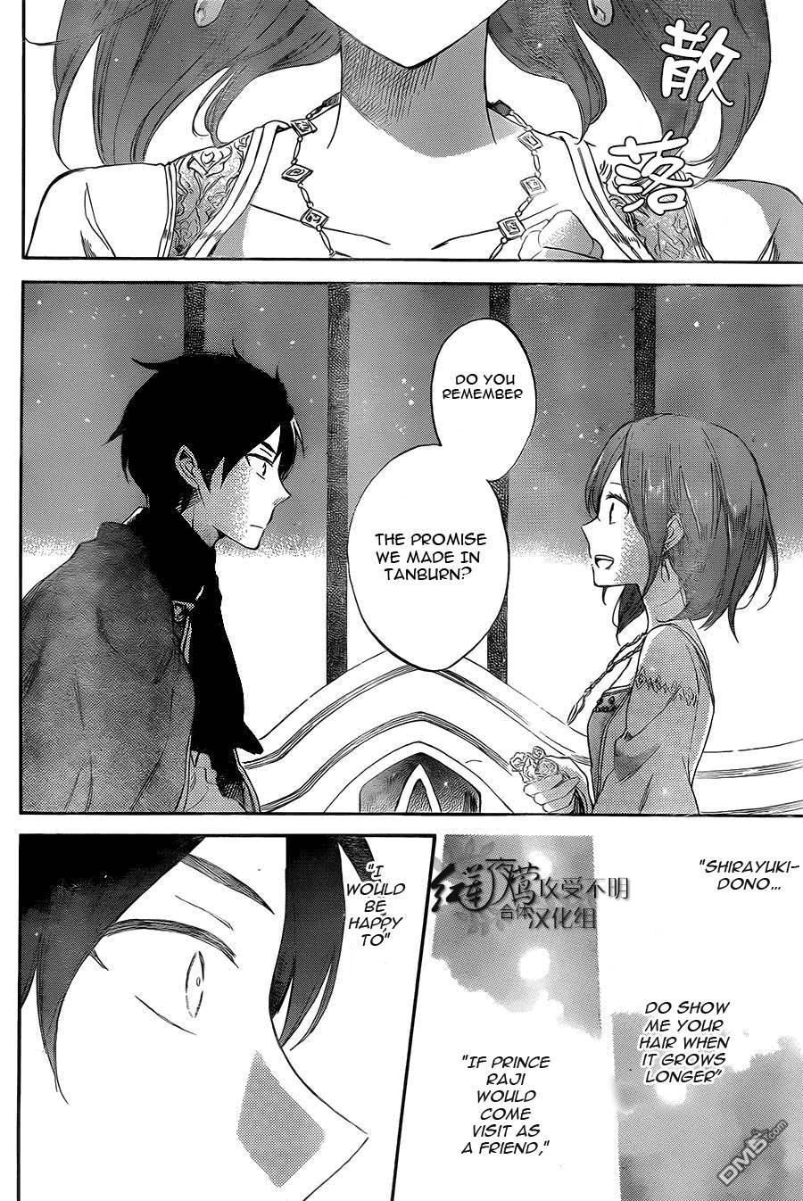 Akagami no Shirayukihime chapter 52 page 22
